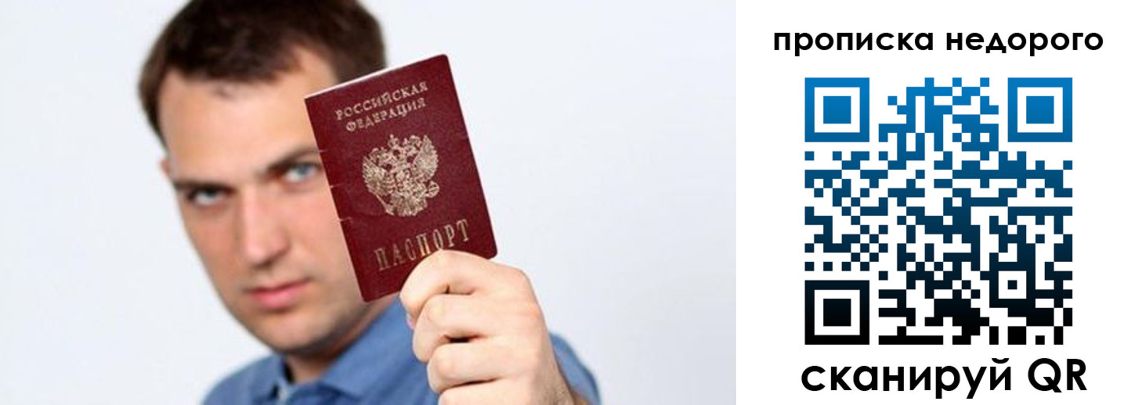 временная регистрация в квартире в Венёве