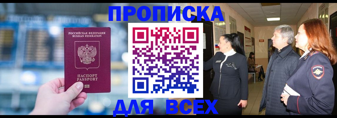 временная регистрация законно в Венёве