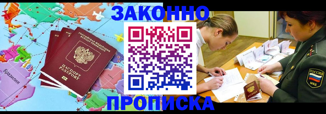 прописка гарантия в Венёве