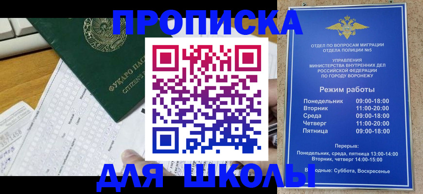 прописка регистрация в Венёве