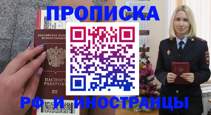 прописка для военкомата в Венёве